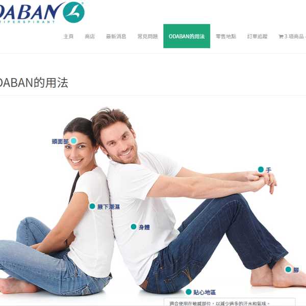 Past work image of odaban.com.hk